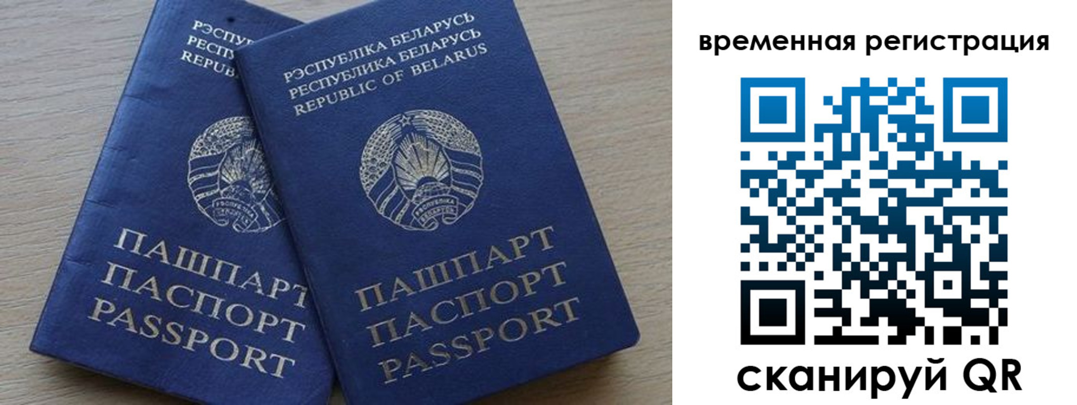 временная регистрация в Няндоме