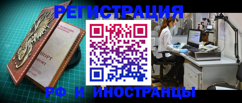 временная регистрация в квартире в Няндоме