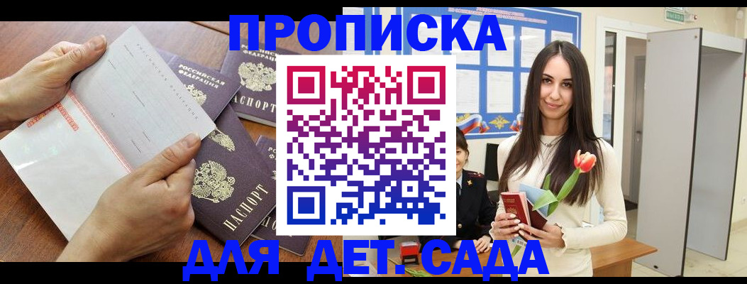 прописка от собственника в Няндоме