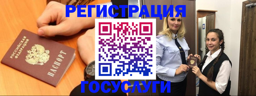 временная регистрация для школы в Няндоме