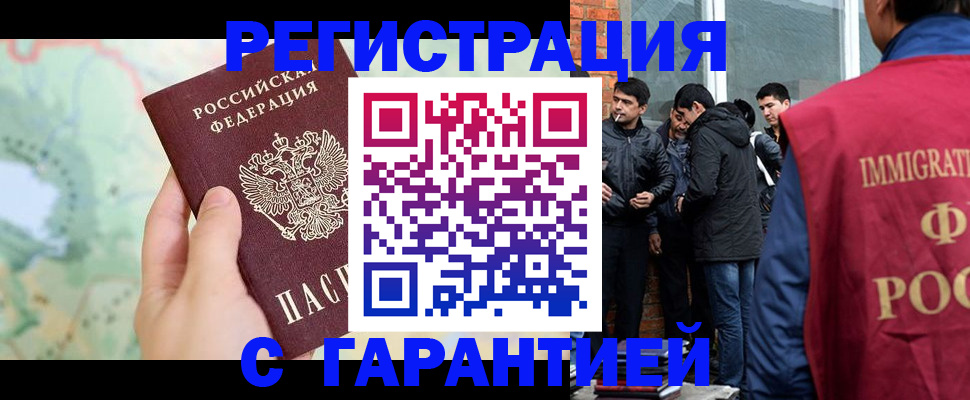 прописка от собственника в Няндоме