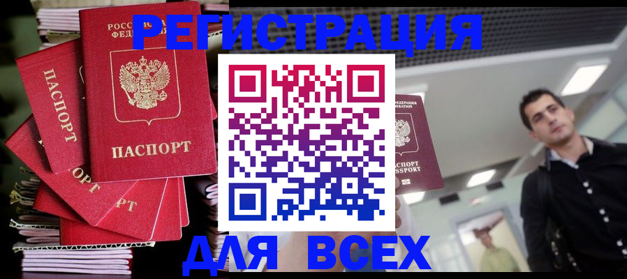прописка паспорт в Няндоме