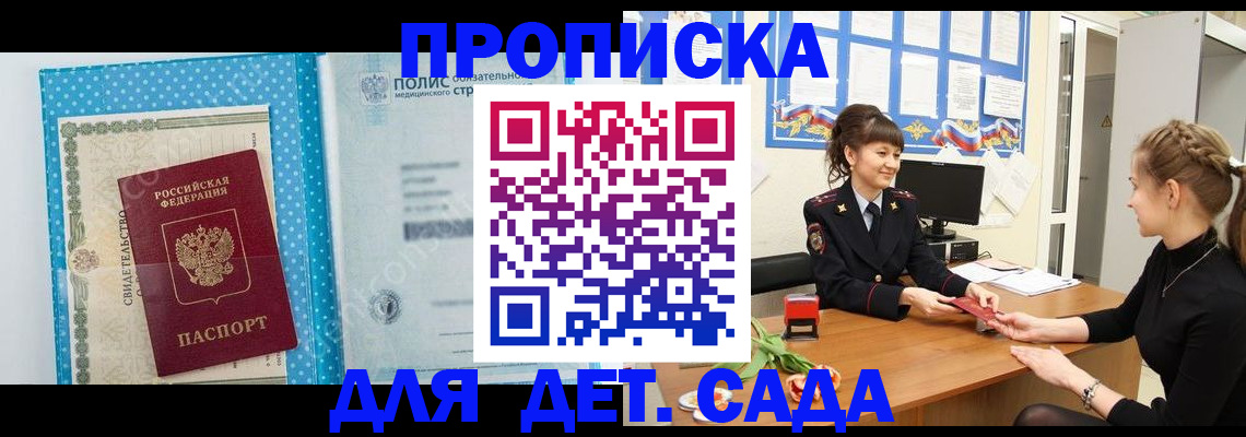 временная регистрация поиск в Няндоме