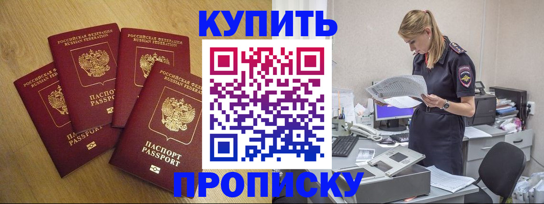 прописка для кредита в Няндоме